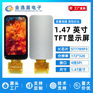 JYC 1.47 นิ้วหน้าจอ TFT LCD โมดูล ST7789 172x320 มุมโค้งมนขนาดเล็กจอแสดงผลสีอินเทอร์เฟซ SPI L971 - Product Image 3