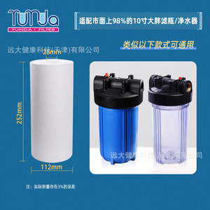 ไส้กรองใยฝ้ายยูนดา ขนาด 10 นิ้ว 1 ไมครอน สำหรับเครื่องกรองน้ำใช้ในบ้าน - Product Image 4
