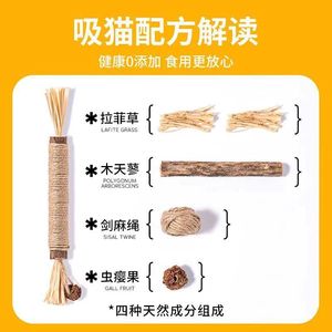 Juego de juguetes con hierba gatera, cuerda de sisal con hierba gatera y frutas secas para la limpieza de los dientes y el apoyo digestivo de los gatos - Product Image 5