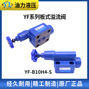 Vanne de débordement YF B8H B10H B20H B32H4, Vanne de régulation de pression YF L8H L10H L20H L32H4 3 - Product Image 2