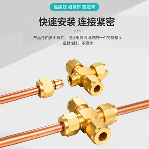 Conector de latón de cuatro vías para tubería de cobre de 6, 8, 9.52 y 10 mm, anticorrosión, para humidificador y piezas de HVAC - Product Image 3