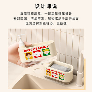 Dispensador de jabón Happy Family con caja de almacenamiento de esponjas para cocina y baño - Product Image 3