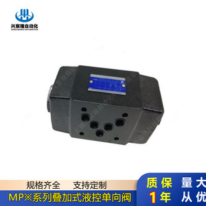 วาล์วกันกลับไฮดรอลิกแบบซ้อนได้ รุ่น MP สำหรับสภาพแวดล้อมที่มีแรงดันน้ำมันสูง - Product Image 5