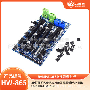 Carte de contrôle d'imprimante 3D Hongwei Micro HW-865 ignifuge à 2 couches avec masque de soudure vert - Product Image 5