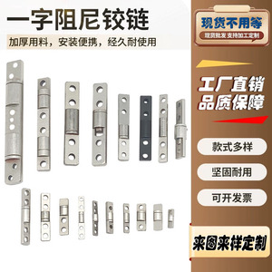 Junfeng Bisagra de una línea con amortiguación, 3.5mm de diámetro, rotación de 360 grados, para soporte de teléfono de escritorio - Product Image 3