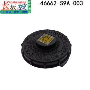 Bouchon de réservoir de liquide de frein Honda 46662-S9A-003 en plastique noir, pièce de rechange - Product Image 4