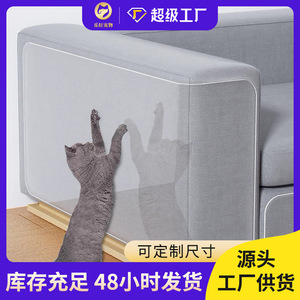 Protectores de sofá antiarañazos de PVC de 12x17 pulgadas, cubiertas autoadhesivas para muebles, transparentes y duraderas para propietarios de gatos - Product Image 4