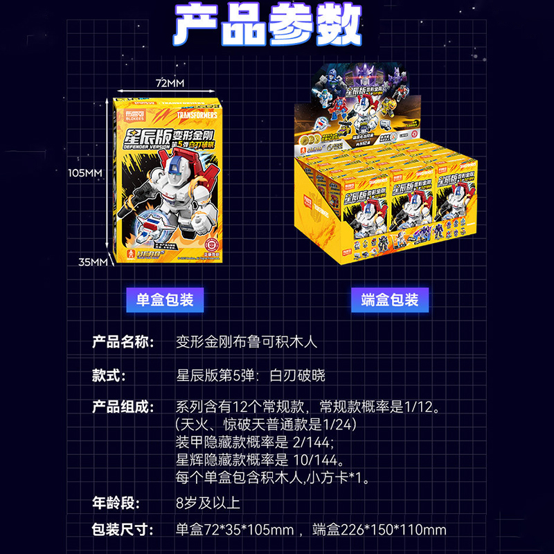 71405-Transformateurs Starlight Edition Volume 5