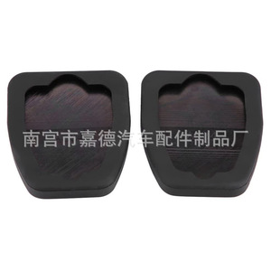 Nissan Rogue Sport Qashqai Rubber Brake Clutch Pedal Pads 6x7.7x0.9cm Car <b>Interior</b> <b>Accessories</b> - Product Image 5
