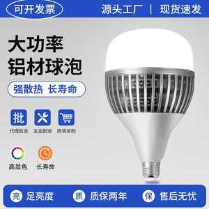 Led <b>Bulb</b> E27 E40 High Power 36W 50W 85W 105W 150W 200W Ultra Bright Warehouse Factory <b>Lighting</b> Aluminum Teardrop Design - Product Image 5