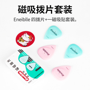Plectre de guitare Eneiblle 0,7 mm en plastique mat pour guitare acoustique - Product Image 3