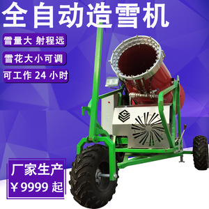 Yue Teng Snowmaking Machine 70% Prepayment <b>Ski</b> Resorts Snow Parks Outdoor Indoor Use - Product Image 3