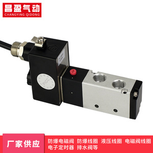 Válvula Solenoide Antideflagrante de Dos Vías y Cinco Vías Changying 4V210-08, CA 220V, Agua, 1.5-8kgf/cm², Estructura Piloto - Product Image 5