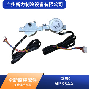 มอเตอร์สเต็ปเปอร์ Mp35aa ของแท้สำหรับเครื่องปรับอากาศส่วนกลาง อะไหล่โลหะทนทาน 12v - Product Image 4