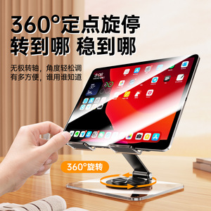Rotatable Aluminum Alloy Tablet Stand For <b>Ipad</b> Huawei Desk <b>Mount</b> With Clear Base And Adjustable Angle Support - Product Image 3