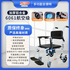 Love You Gentleman Shower <b>Chair</b> ZBL251101 Wheeled Portable For <b>Elderly</b> Patients And Pregnant Women - Product Image 2