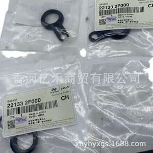Junta de inyector de combustible Hyundai Kia 22133 2F000 para el sistema del motor - Product Image 4