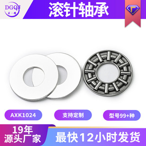 ตลับลูกปืนเม็ดเข็ม Axk1024 ขนาด 10x24x4 มม. แถวเดียว ซีรีส์ Axk สำหรับชิ้นส่วนส่งกำลังของของเล่น - Product Image 5