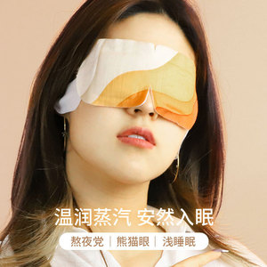 Máscara de Vapor para Ojos Ai Nuan, Calor Constante a 45°C, 30 Minutos de Alivio con Vapor para la Fatiga Ocular, Protección para el Sueño - Product Image 2