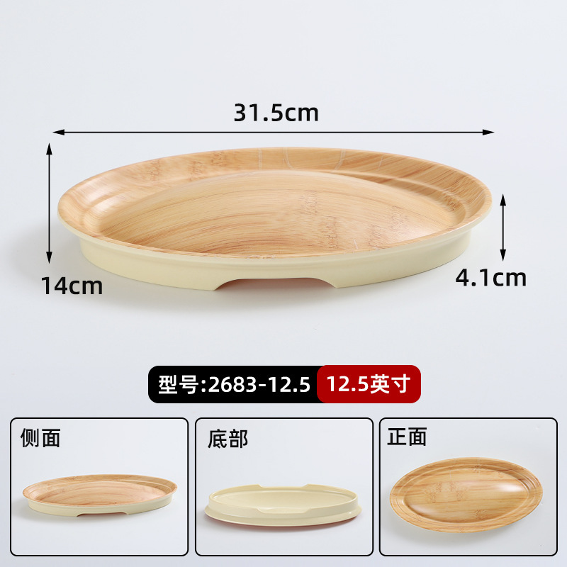 2683-12.5 [New Popular Style]