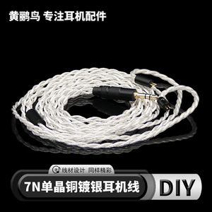 Cable de audio para auriculares de 4 hilos 7N de cobre monocristalino chapado en plata de 2 pines y 0,78 mm con conector de 3,5 mm de 120 cm para MP3 - Product Image 2