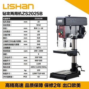 Tianli <b>Bench</b> Drill Machine ZS1720B ZS2025B 750W Motor <b>Metal</b> Drilling Single Axis B16 Spindle - Product Image 3