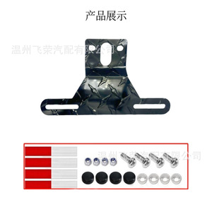 Aluminum Alloy License Plate <b>Bracket</b> 205 Mm Hole Distance For Trailers Trucks Clamp Mounting Kit - Product Image 5