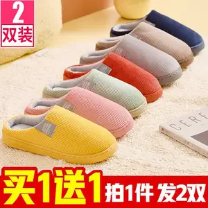 Buy 1 Send 1 2023 New Cotton Slippers Women's Home Slippers Men's Home Autumn and Winter Indoor Non-slip
