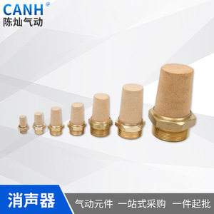 Silenciador neumático de latón de 6 mm, 1/4 pulgada, rosca externa, cabeza plana, ajustable, en forma de torre, para equipos de aire - Product Image 4