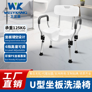 Wei Yikang <b>Shower</b> <b>Chair</b> Aluminum Alloy U-Shaped Seat Bathing Aid For Elderly Bathroom Safety Equipment - Product Image 5