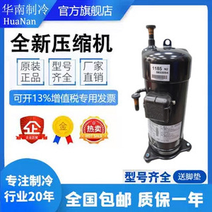 คอมเพรสเซอร์ไดกิ้น JT170KDK@J 24 โวลต์ สามเฟส สำหรับซ่อมเครื่องปรับอากาศ - Product Image 2