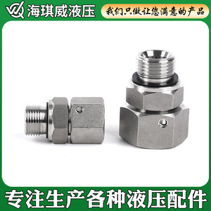 ข้อต่อท่อไฮดรอลิกเกลียวตรงมาตรฐานอังกฤษ Haiqiwei สแตนเลส 2BC 2BD เกลียวใน-เกลียวนอก - Product Image 4