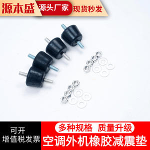 Coussin anti-vibrations pour climatiseur en caoutchouc HP-2, accessoire durable pour usage domestique - Product Image 5