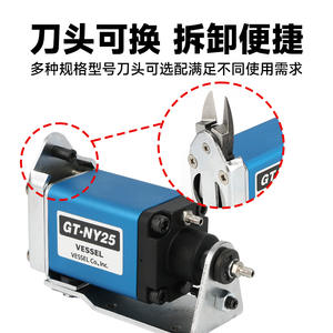 VESSEL <b>Pneumatic</b> Scissors Robotic Pliers NY15AJL NY25RAJ GTNY15 NY25 NY15 High Performance <b>Pneumatic</b> <b>Shears</b> - Product Image 2
