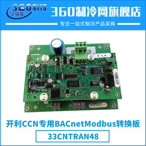 Tarjeta Convertidora CCN BACnet Modbus 33CNTRAN48, Módulo de Comunicación para Aire Acondicionado Central - Product Image 4