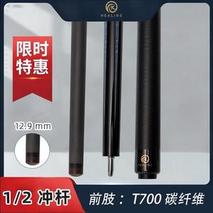 Queue de billard Ok Healing en fibre de carbone, 147 cm, pointe de 12,9 mm, poids réglable pour le billard - Product Image 4