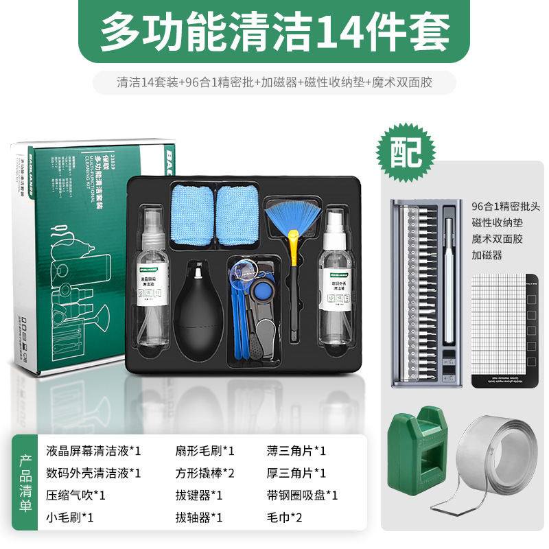 [Gift Box Set] 113-in-1 Disassembly and Cleaning Kit