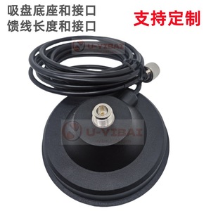 Car Radio Walkie Talkie 3m Suction Cup Feeder <b>Cable</b> 11cm Magnet Antenna Base Bracket Dust Proof Factory Wholesale - Product Image 3