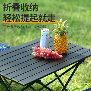 Outdoor <b>Folding</b> <b>Table</b> Aluminum Alloy Portable Rectangular 69x47x42cm Camping Picnic Barbecue Use - Product Image 3