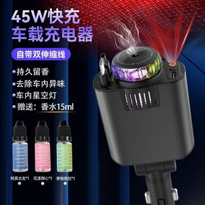 <b>Car</b> Charger 45W Fast Charging With Retractable Cable Aroma <b>Diffuser</b> Starry Light <b>For</b> <b>Car</b> Interior - Product Image 1