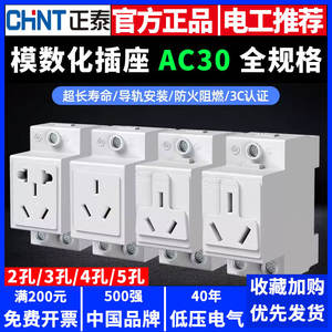 Boîtier de distribution de disjoncteurs Chint, rail à cinq positions, 16A, type rail, prise modulaire, AC30, trois broches, quatre trous, 3 16A - Product Image 5