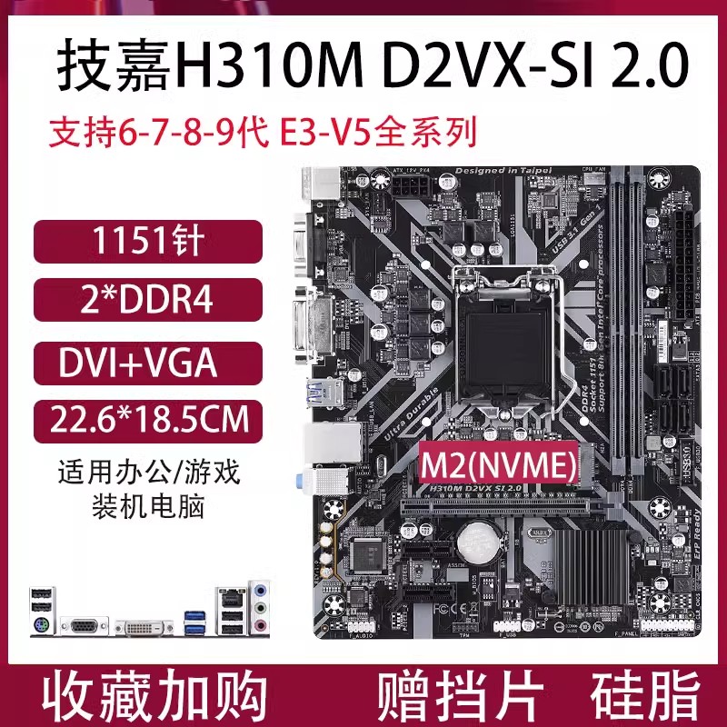 GA-H310M D2VX-SI 2.0