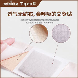 Tienda oficial de venta directa de Haier, tienda insignia, parches de moxibustión, compresas térmicas de artemisia, compresas térmicas para la columna cervical, compresas térmicas - Product Image 4