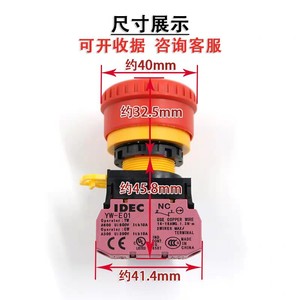 สวิตช์หยุดฉุกเฉิน Idec Yw E01 24 โวลต์ 12 แอมป์ แบบกล่องเดี่ยว พร้อมกล่องติดตั้งสำหรับลิฟต์ - Product Image 2