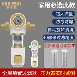 Fourniture de pré-filtres automatiques pour le nettoyage domestique pour les purificateurs d'eau pour toute la maison, accessoires essentiels pour purificateur d'eau - Product Image 3