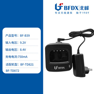 เครื่องชาร์จวิทยุสื่อสาร BFDX B39 BF สำหรับ BF TD821 BF แบตเตอรี่มาตรฐานแบบ TD872เอาต์พุต15W - Product Image 2