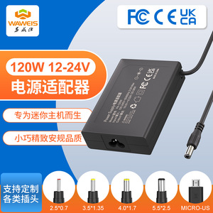 <b>Power</b> Supply 19V 6.32A 120W DC Output <b>US</b> Plug PA-120W Mini Desktop <b>Adapter</b> - Product Image 2