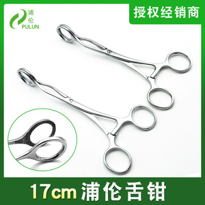 Pinzas de lengua de acero inoxidable Pulun de 17 cm, instrumento dental oral - Product Image 4
