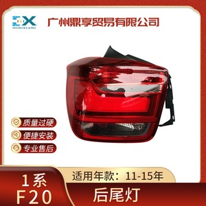 Luz Trasera LED para BMW Serie 1 F20 63217241541, Pieza de Repuesto Izquierda y Derecha - Product Image 5