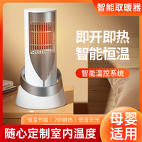 2025 nouvelle mise à niveau nouveau hiver chauffage PTC 1200W refroidissement par Air Portable tour maison chauffage électrique chambre chauffage ventilateur Portable chauffage